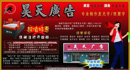 九臺(tái)市昊天廣告公司 專(zhuān)業(yè)DM廣告發(fā)布與制作解決方案