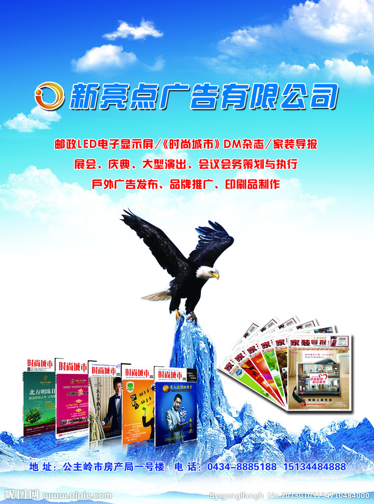 廣告公司海報源文件 創意設計的數字寶庫與行業洞察